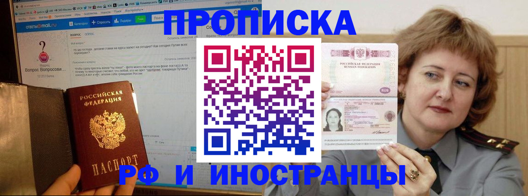 временная регистрация адрес в Старой Руссе