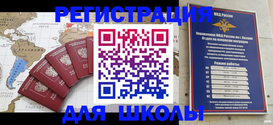 прописка паспорт в Старой Руссе