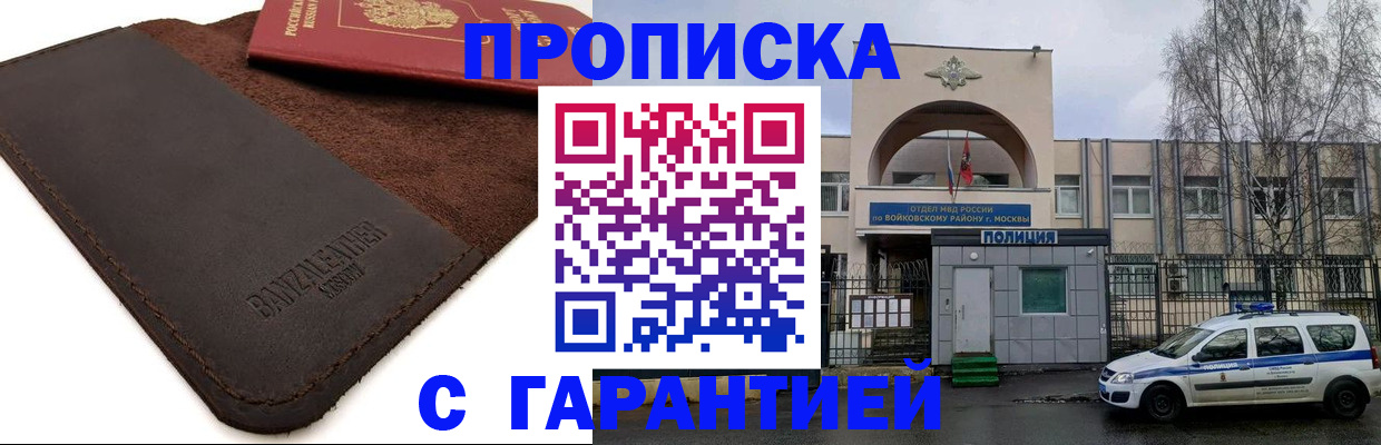 прописка для военкомата в Старой Руссе